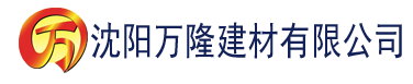 沈阳www.麻豆影视.com建材有限公司_沈阳轻质石膏厂家抹灰_沈阳石膏自流平生产厂家_沈阳砌筑砂浆厂家